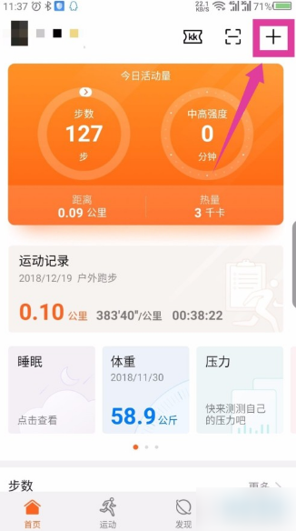 雷竞技RAYBET华为运动健康app官方版 v1313310安卓版(图1)