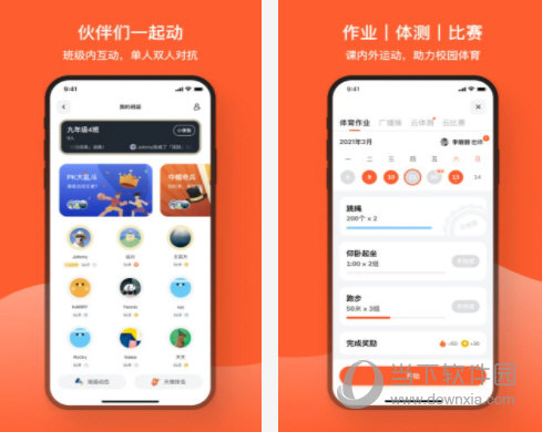 雷竞技RAYBET天天跳绳电脑版下载天天跳绳PC版 V308 官方最新版(图1)