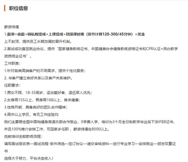 雷竞技RAYBET健身教练闲杂人等从事的职业？！(图2)