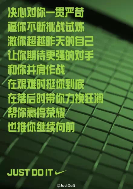 雷竞技RAYBETNIKE最全热血文案欣赏 这些足以征服每一个年轻人！(图5)