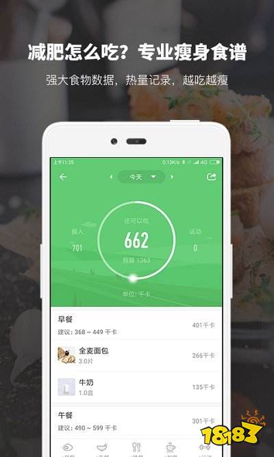 雷竞技RAYBET2022年健身软件排行榜 最好的健身软件前十名(图2)