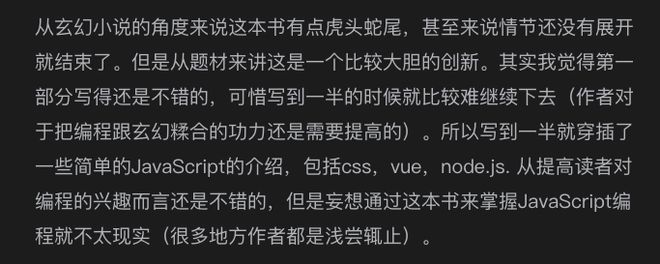雷竞技RAYBET有多少人想靠读网文无痛速通英语四六级？(图17)