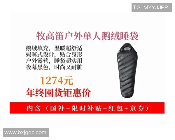 选择合适睡袋温度指南助你在户外露营时保持舒适与安全